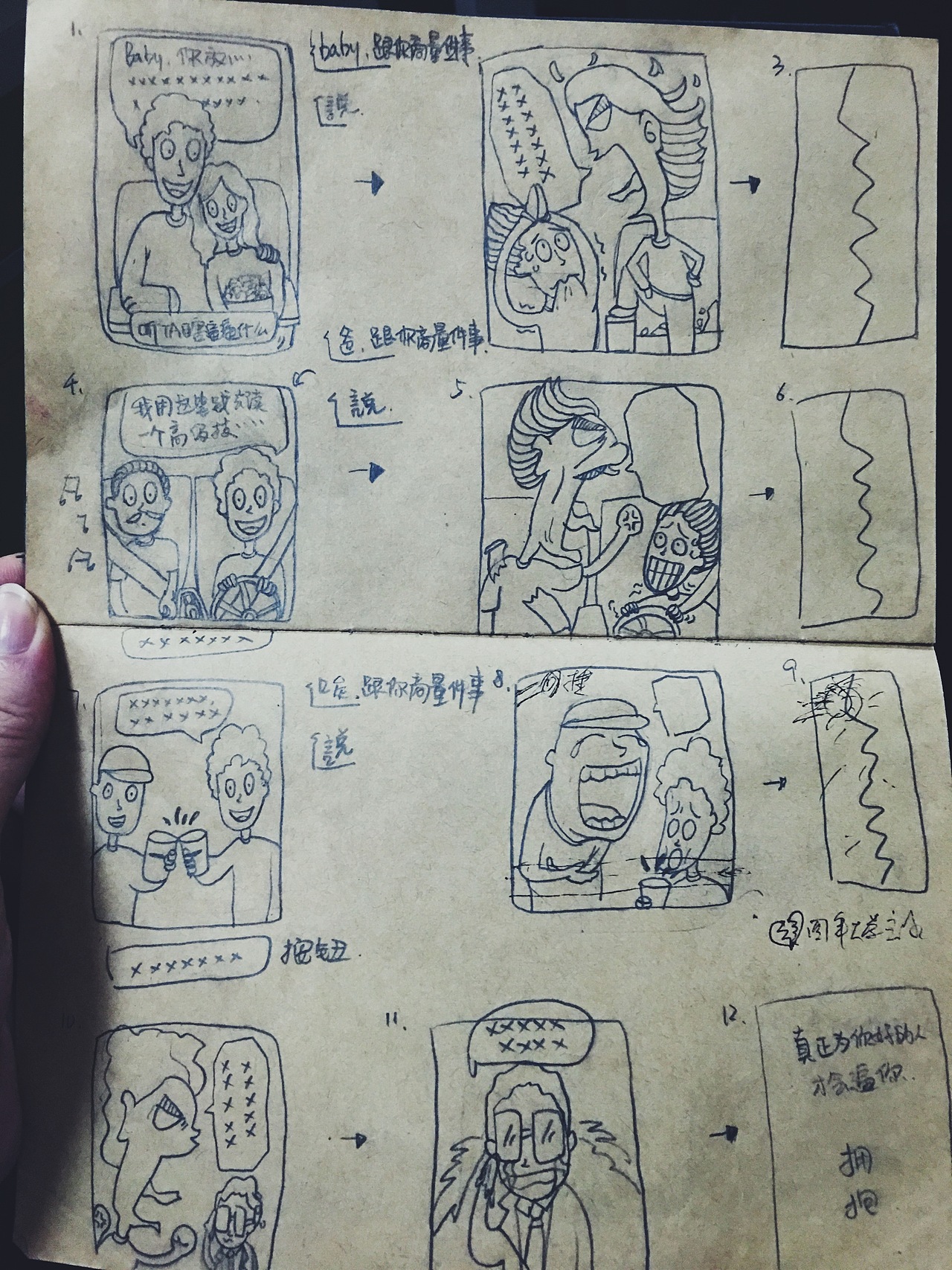 #2016#逼你买房H5(图ZNjA0NjcyMjQ=) - 商业插画 - 站酷设计师朵尸原创素材 - 站酷ZCOOL
