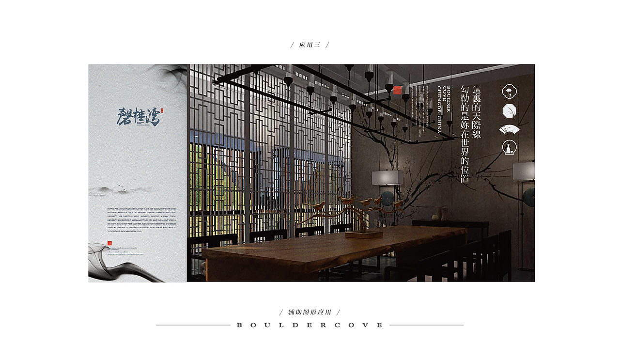 磬棰湾（图ZMTAzMTg1NTgw） - 海报 - 站酷设计师_努力活着原创素材 - 站酷ZCOOL