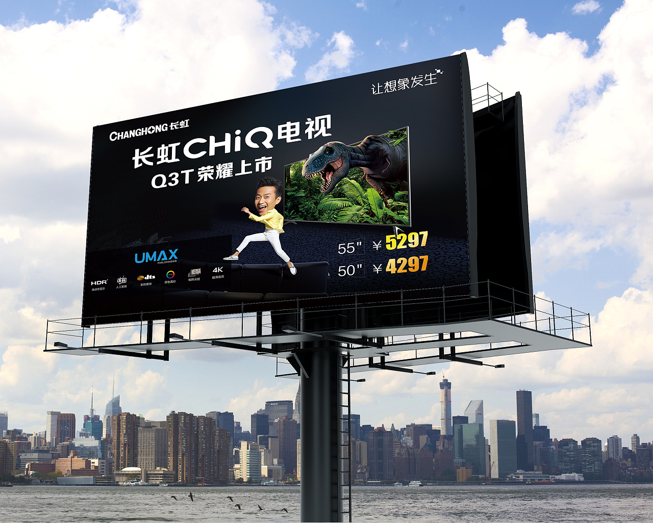 长虹电视高速户外广告合集