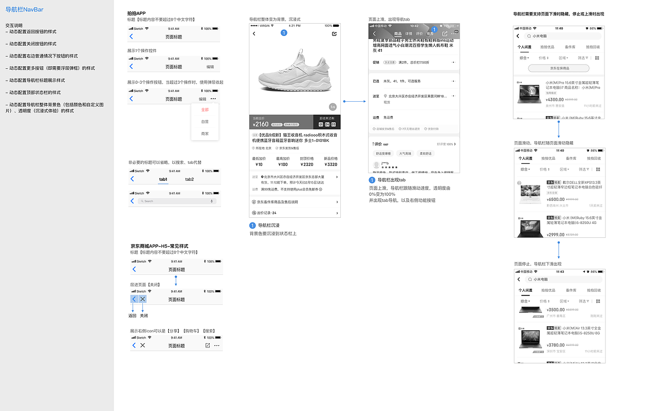 京东#拍拍app#交互组件梳理&思路（图ZMTYxODg3OTY4） - 交互/UE - 站酷设计师ffanr原创素材 - 站酷ZCOOL