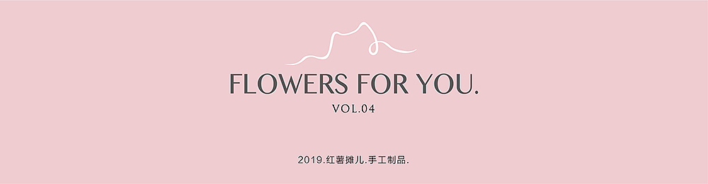 flowers for you vol.04