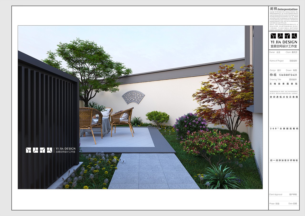 高黎贡奖江山小院52-3庭院景观设计