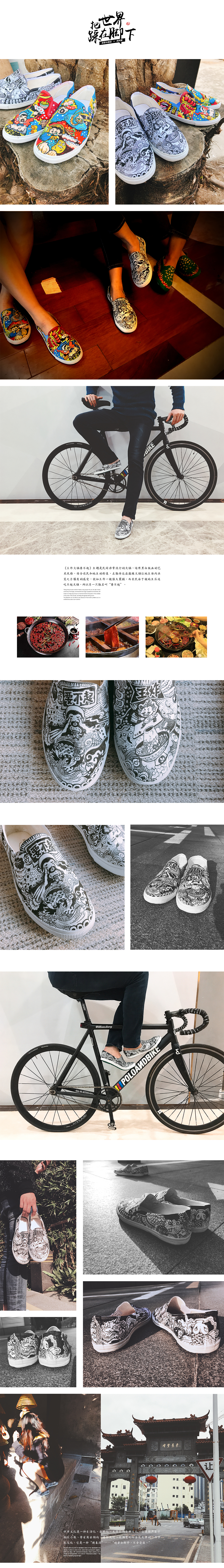 把世界踩在脚下！欢乐斗地主 | 定义市井潮（图ZOTkzMjgzMjQ=） - 鞋履设计 - 站酷设计师美星Mazing原创素材 - 站酷ZCOOL