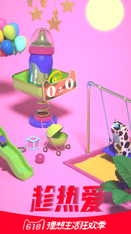 天猫618活动（图ZMTIzMjMxODIw） - 海报 - 站酷设计师鬼宿carmen原创素材 - 站酷ZCOOL