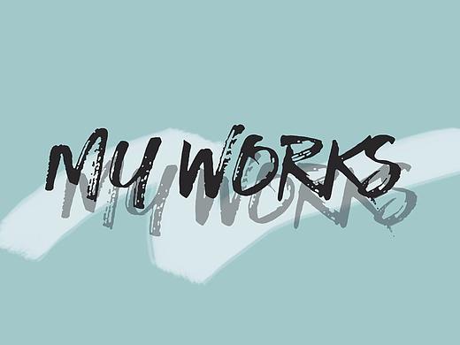 2017-2018 产品设计