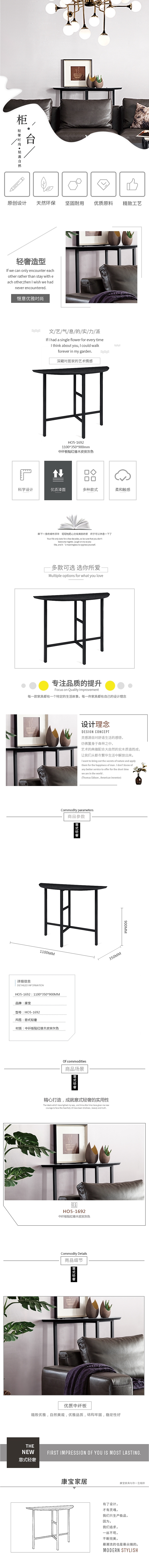 家居详情页（图ZMTc3MTU4MDUy） - 电商 - 站酷设计师来自深海的鲤鱼原创素材 - 站酷ZCOOL