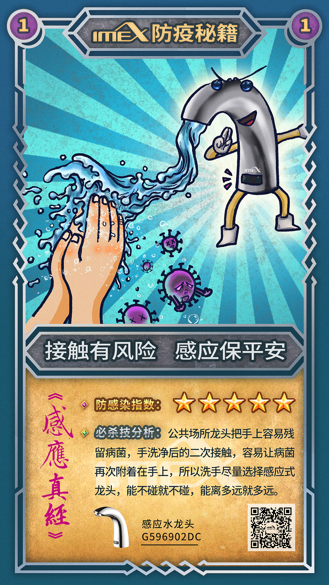 安全复工，如厕防护神卡设计插画（图ZMTk2NjkxOTEy） - 商业插画 - 站酷设计师设计裤衩师原创素材 - 站酷ZCOOL