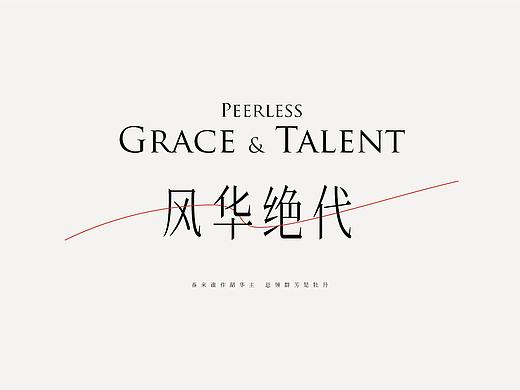 近期标题设计/书名设计 版式创作练习