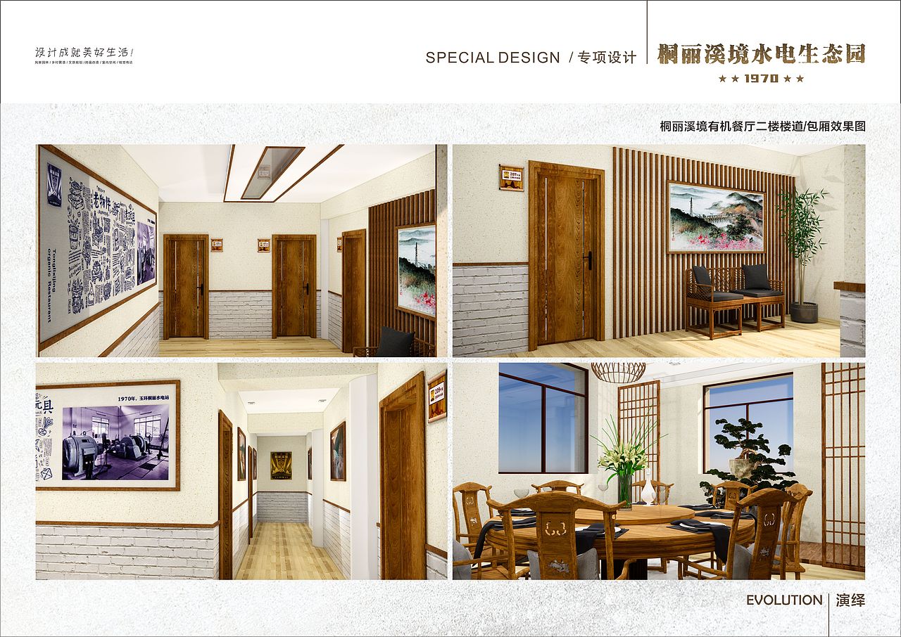 玉环沙门桐丽溪境水电生态园