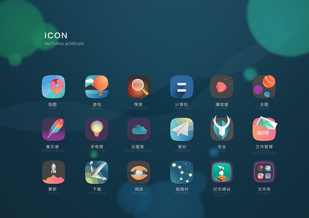 自·幻 自然幻想的主题图标（图ZNjEyNDc3MDQ=） - 图标 - 站酷设计师wzEdward原创素材 - 站酷ZCOOL