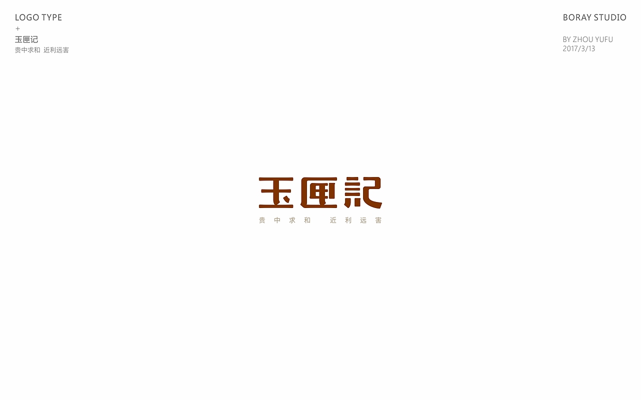 心如仓井空如镜妄想解禁(图ZNzU2ODY5NDA=) - 字体/字形 - 站酷设计师周榆富原创素材 - 站酷ZCOOL