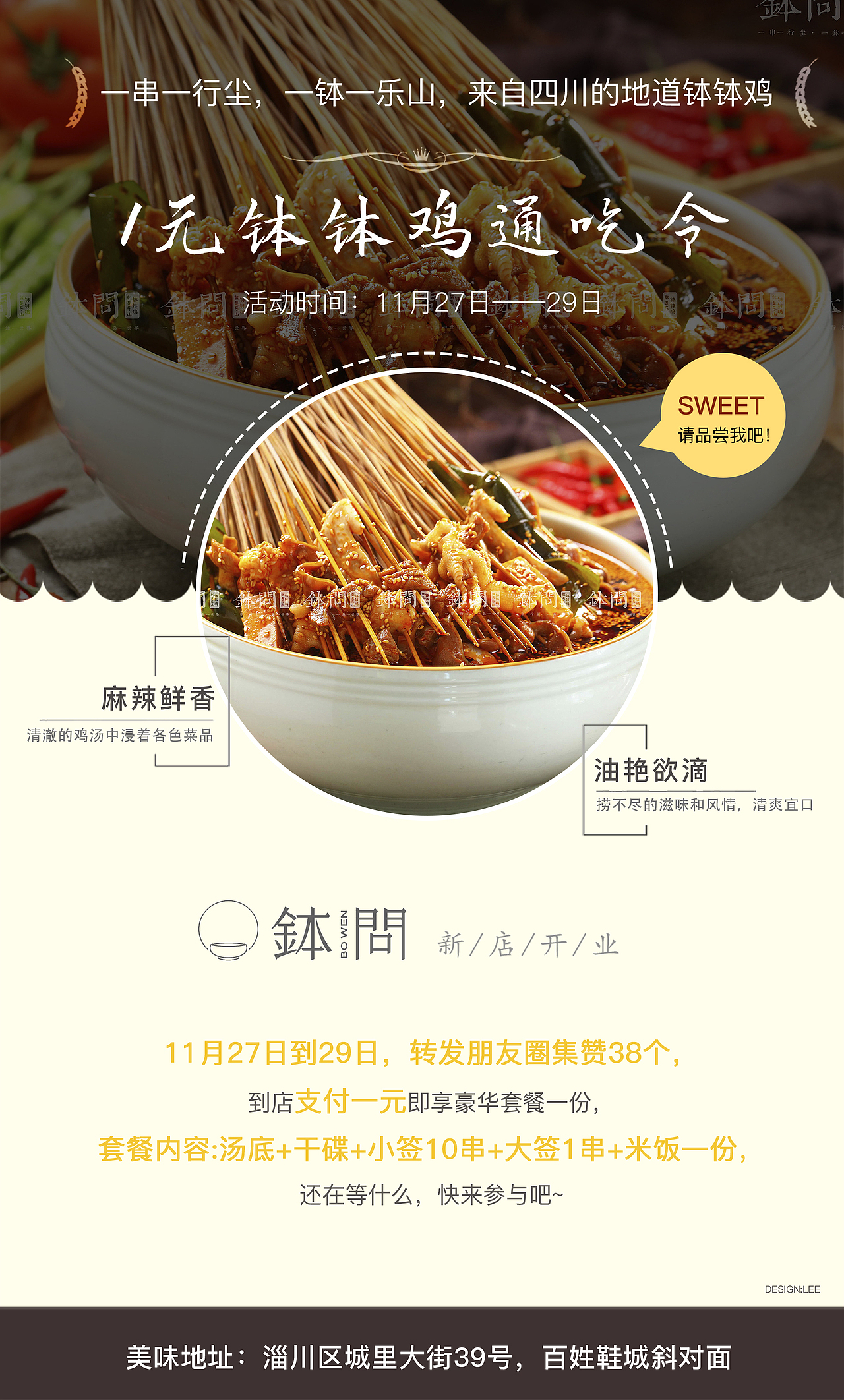 朋友圈宣传海报2（图ZMTg3MTcyMDQ0） - 海报 - 站酷设计师锦鲤本LEE原创素材 - 站酷ZCOOL