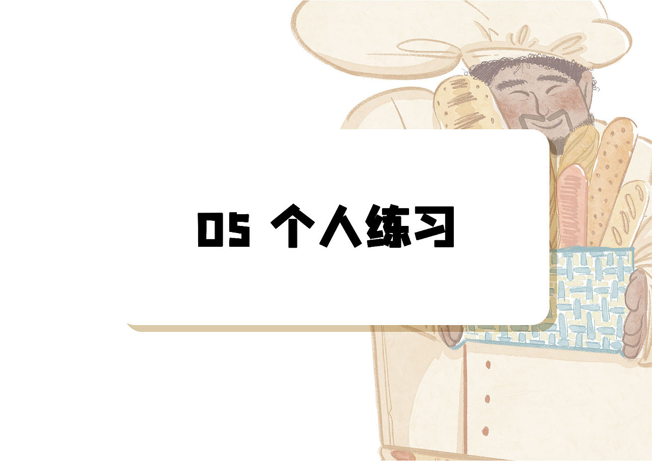 个人作品集（图ZMjcyMDk0Mjk2） - 创作习作 - 站酷设计师黑色杨桃子原创素材 - 站酷ZCOOL