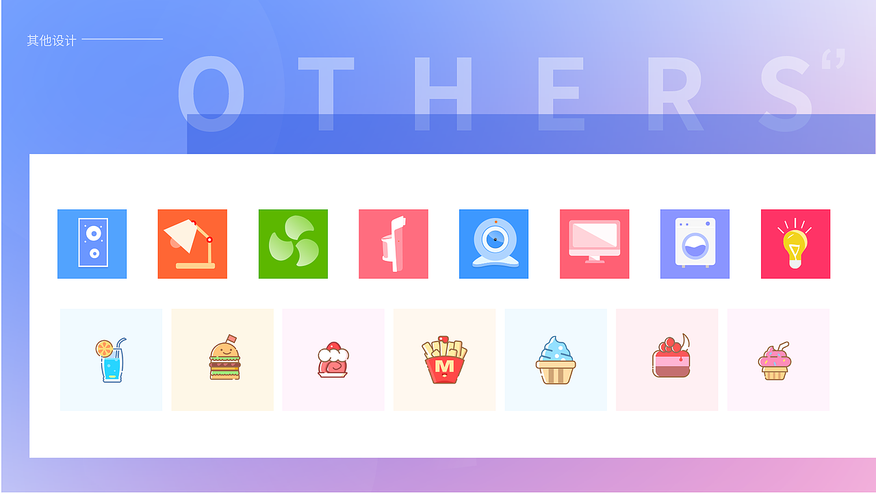 2021作品集（图ZMjg0Mzg2MjU2） - 其他UI - 站酷设计师2664085677原创素材 - 站酷ZCOOL