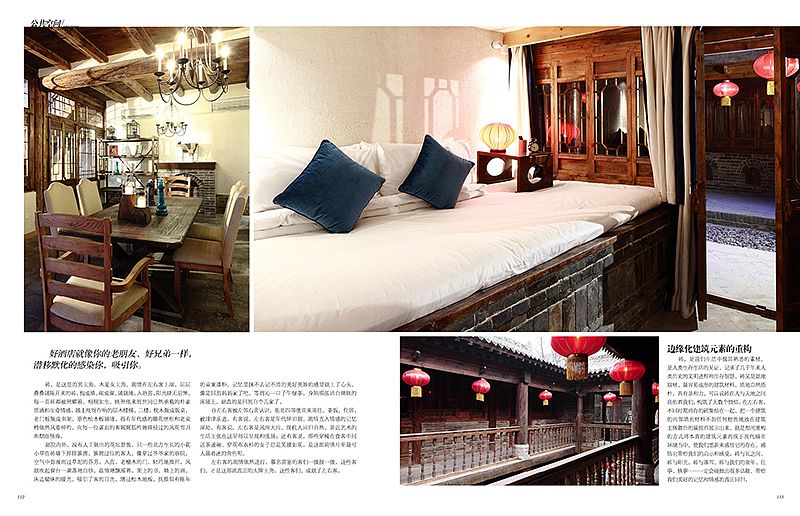 杂志排版设计4（图ZMTgyODc3NjQ=） - 书籍/画册 - 站酷设计师燕先森原创素材 - 站酷ZCOOL