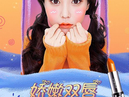 唇膏详情页
