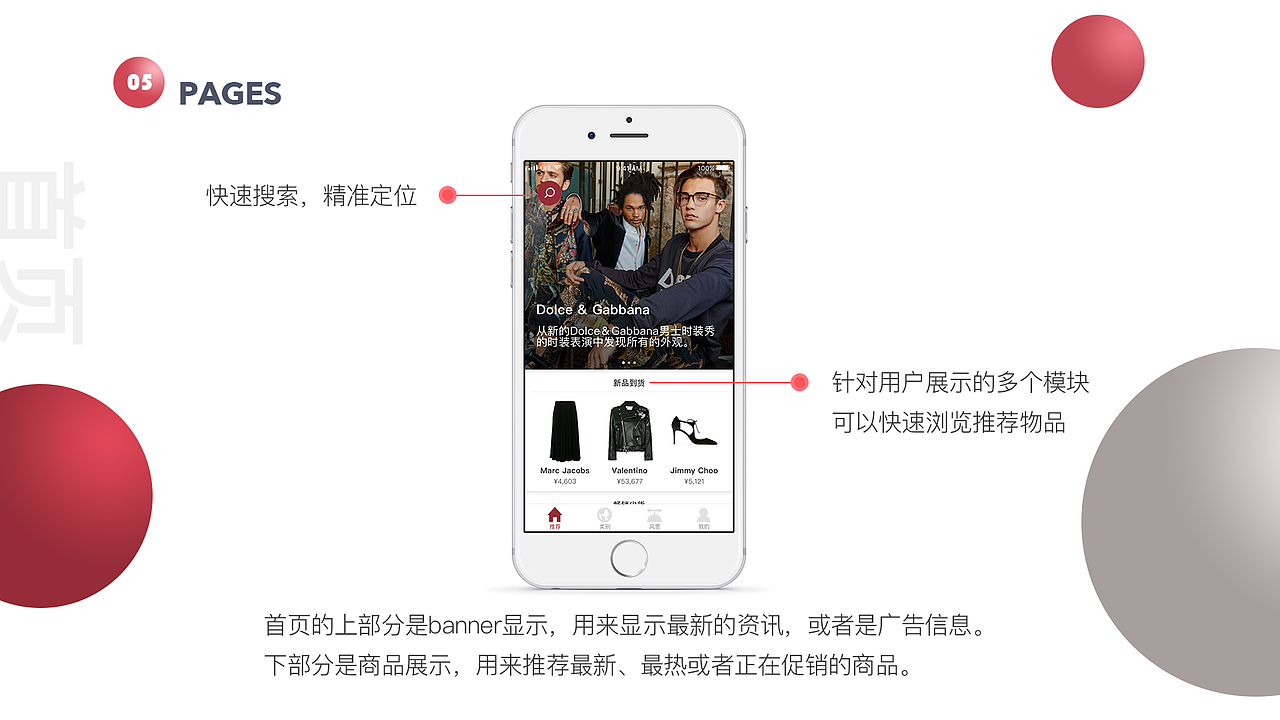 时尚购物软件设计(图ZOTU4MDMzNjA=) - 软件界面 - 站酷设计师牛逼的小学弟原创素材 - 站酷ZCOOL