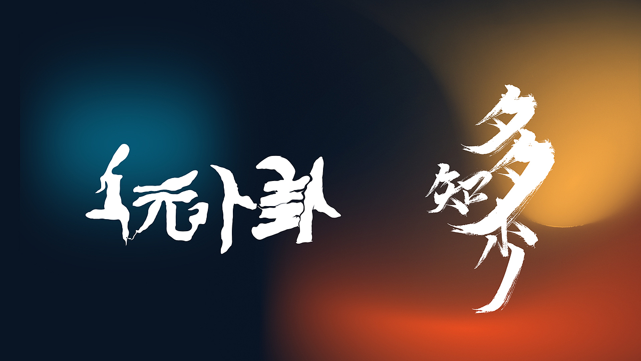 珂子君 2020--2021作品合集（图ZMjY4OTg1NjM2） - 其他平面 - 站酷设计师珂子君原创素材 - 站酷ZCOOL