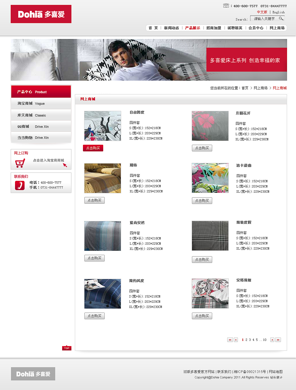 多喜爱家纺一套（图ZNTMyODgwOA==） - 图标 - 站酷设计师黄孙良原创素材 - 站酷ZCOOL