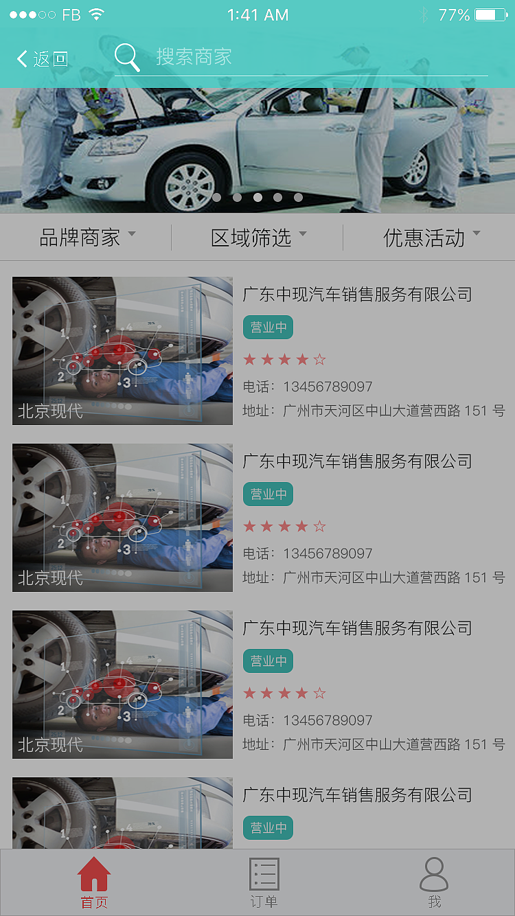 一键修车APP UI（图ZNTY4NzUxMDA=） - APP界面 - 站酷设计师甜儿小妞原创素材 - 站酷ZCOOL