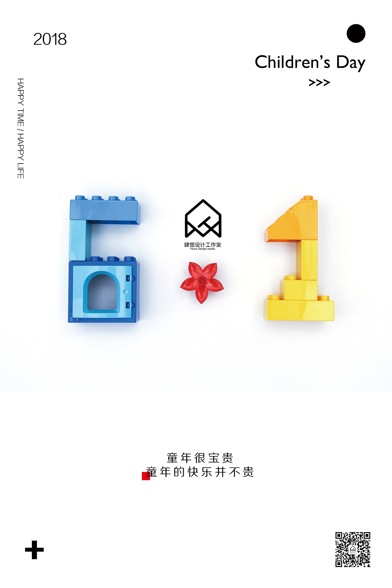 海报 / 六一快乐（图ZMTE2Njg0NDA0） - 海报 - 站酷设计师Novemsnerdin9原创素材 - 站酷ZCOOL