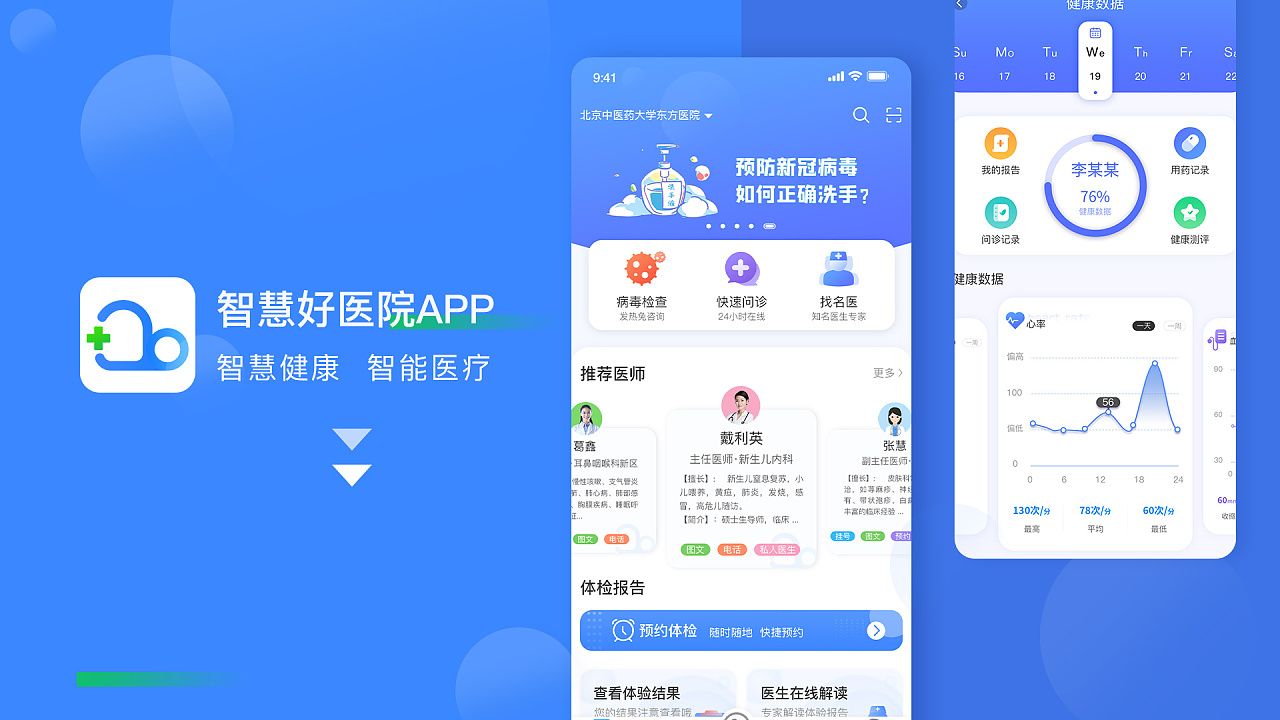 医疗,学习app|ui|app界面|箜箜life - 原创作品 - 站酷 (zcool)