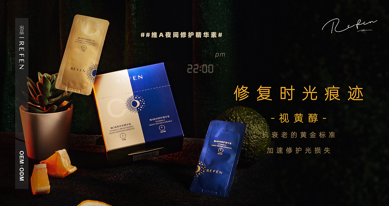 护肤新品—合集X3
