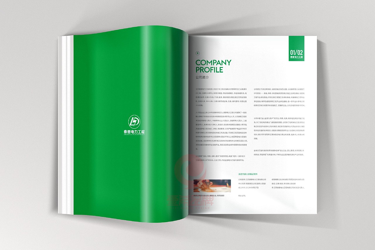 一希品牌设计--电力工程公司画册宣传册设计（图ZMjQzMzIwNzg4） - 书籍/画册 - 站酷设计师一希品牌设计原创素材 - 站酷ZCOOL