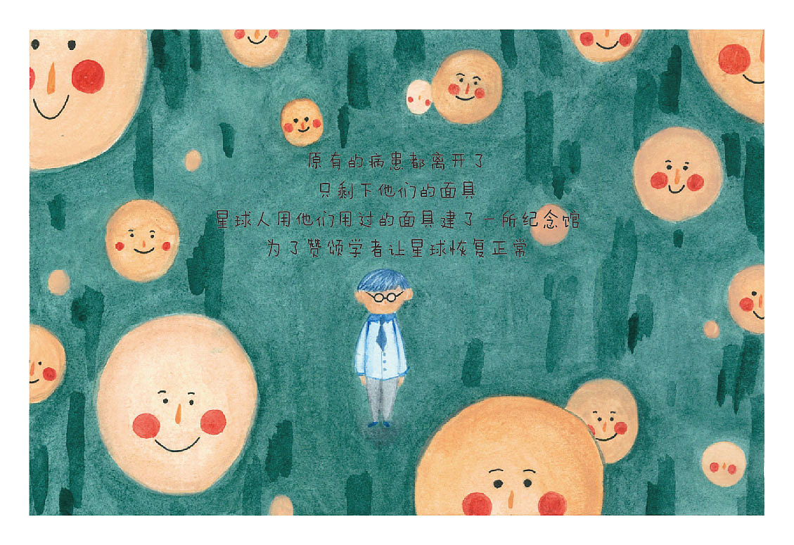 被遗忘的人（图ZMjU0MjI5MzYw） - 绘本 - 站酷设计师任xiaoshan原创素材 - 站酷ZCOOL