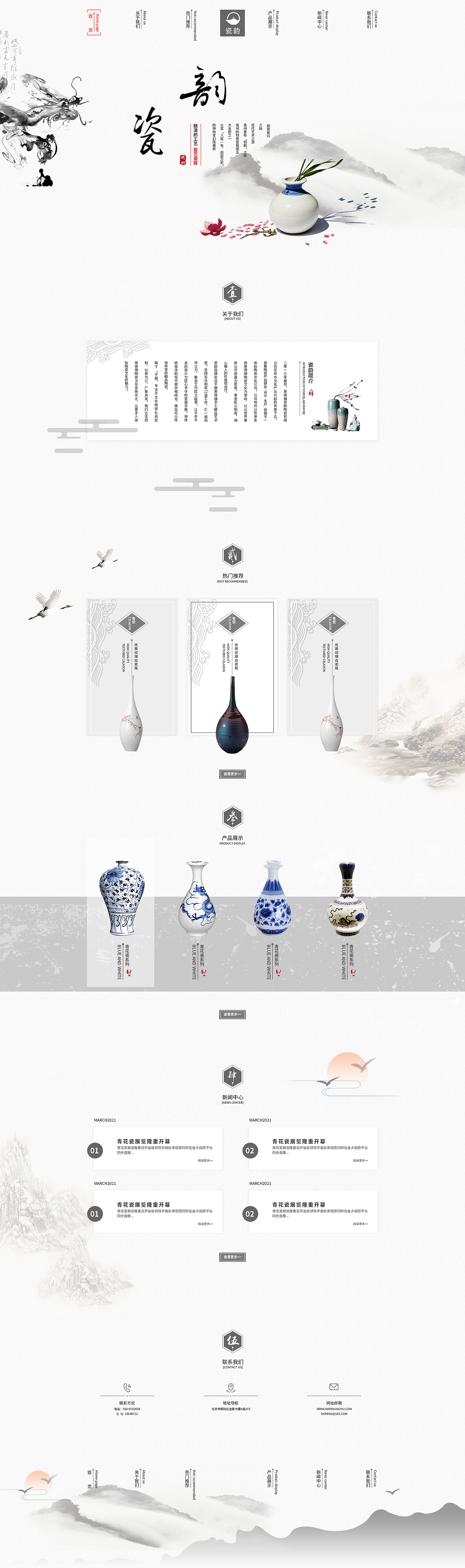 中国风网页（图ZMjU2MDYzMTY4） - 其他网页 - 站酷设计师酷酷的Hedy原创素材 - 站酷ZCOOL