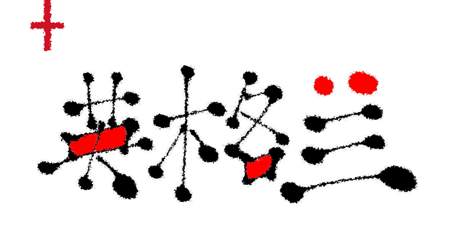 欧洲杯16强点点字