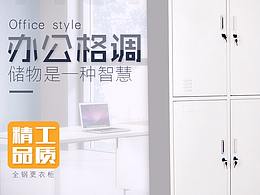 更衣柜详情