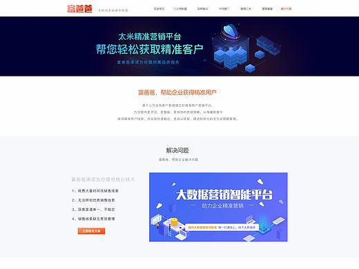 企业服务官网