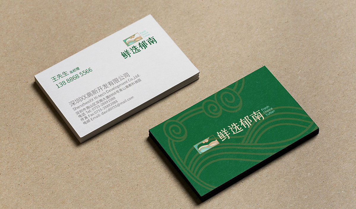 鲜选郁南 品味天然