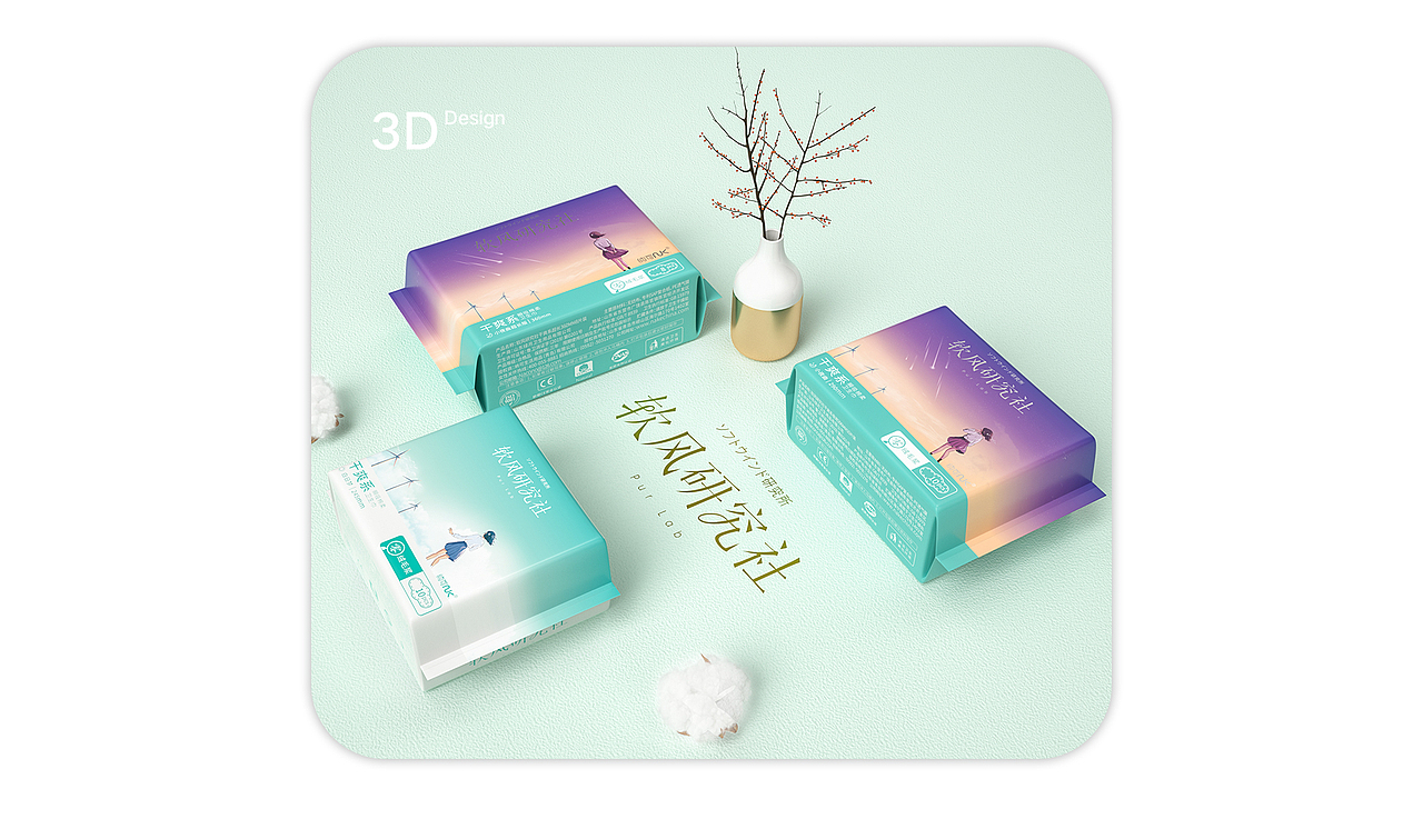 卫生巾（图ZMjE1ODk3NjEy） - 产品 - 站酷设计师陈昭妍原创素材 - 站酷ZCOOL