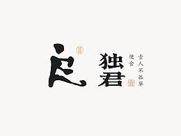 工业/产品