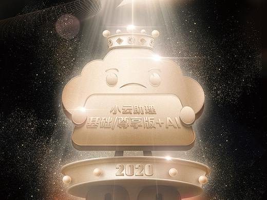IP形象