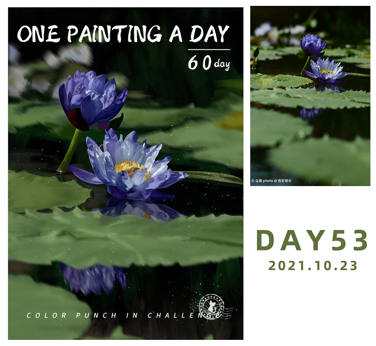 60天色彩挑战(54/60)