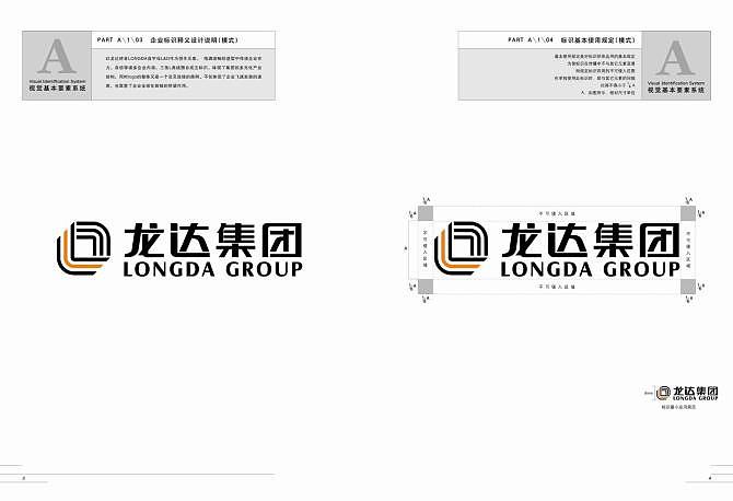 龙达集团.VI（图ZMzAwNjQ1Ng==） - 品牌 - 站酷设计师一大圣悟空一原创素材 - 站酷ZCOOL