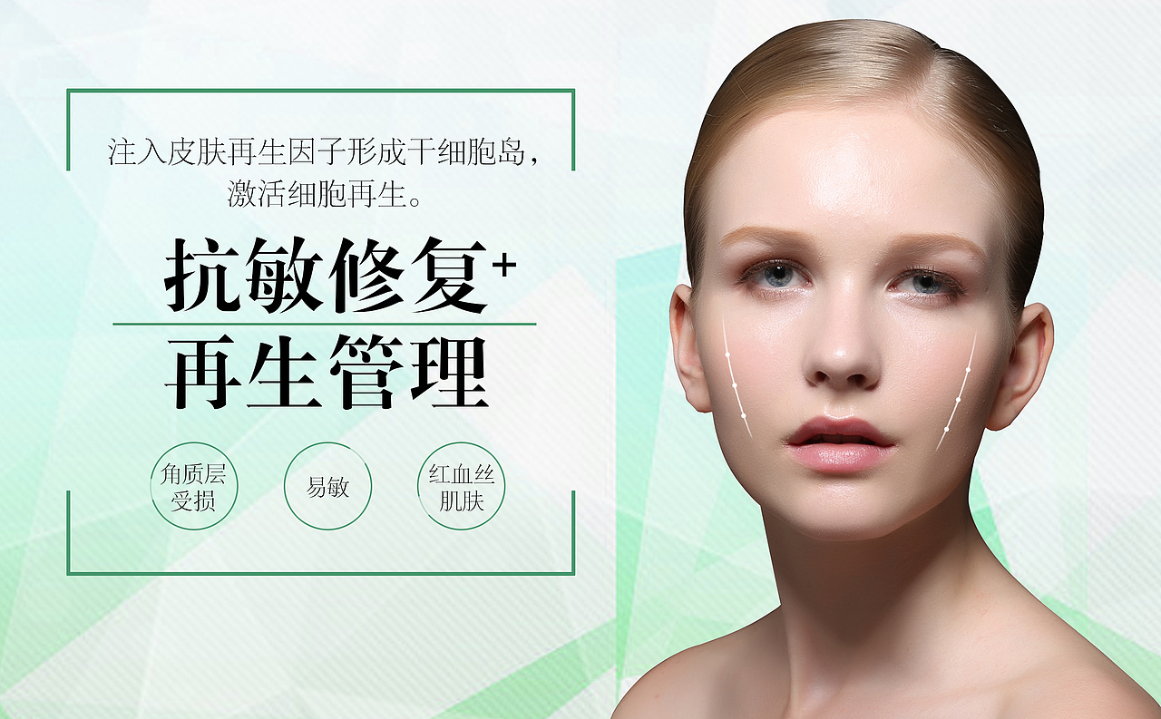 IPAD海报图/医美海报/美容护肤图/医疗美容（图ZODQ3NTA0NzI=） - 移动端网页 - 站酷设计师钟米粒原创素材 - 站酷ZCOOL