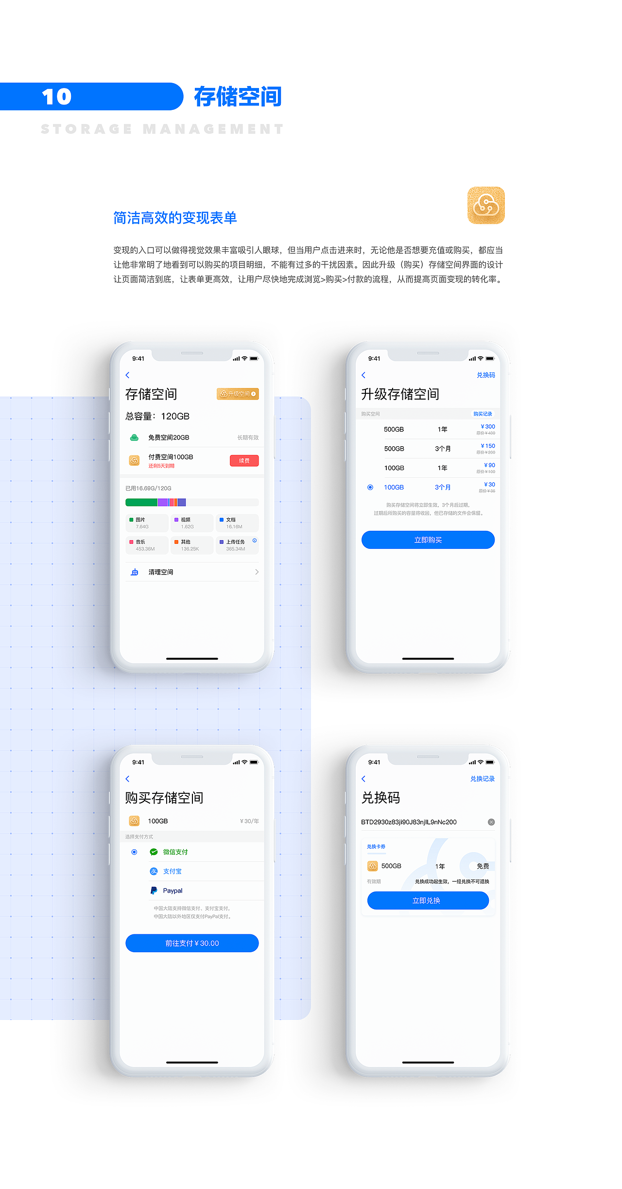 项目复盘-分布式云盘BitDisk(图ZMTgxOTgyMjA0) - APP界面 - 站酷设计师超级用户Sudo_i原创素材 - 站酷ZCOOL