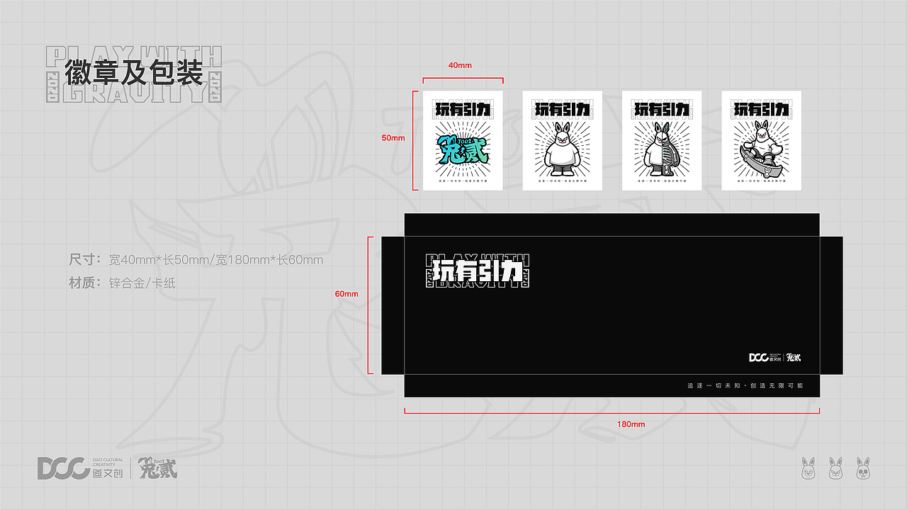 兔贰文创设计（图ZMjQyOTEyMzE2） - IP形象 - 站酷设计师Chinglab原创素材 - 站酷ZCOOL