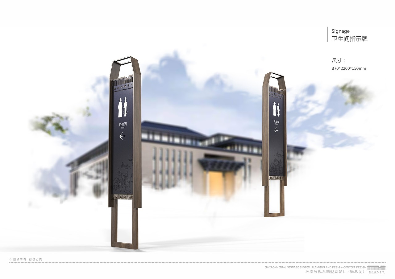 临川文化中心导视系统概念设计