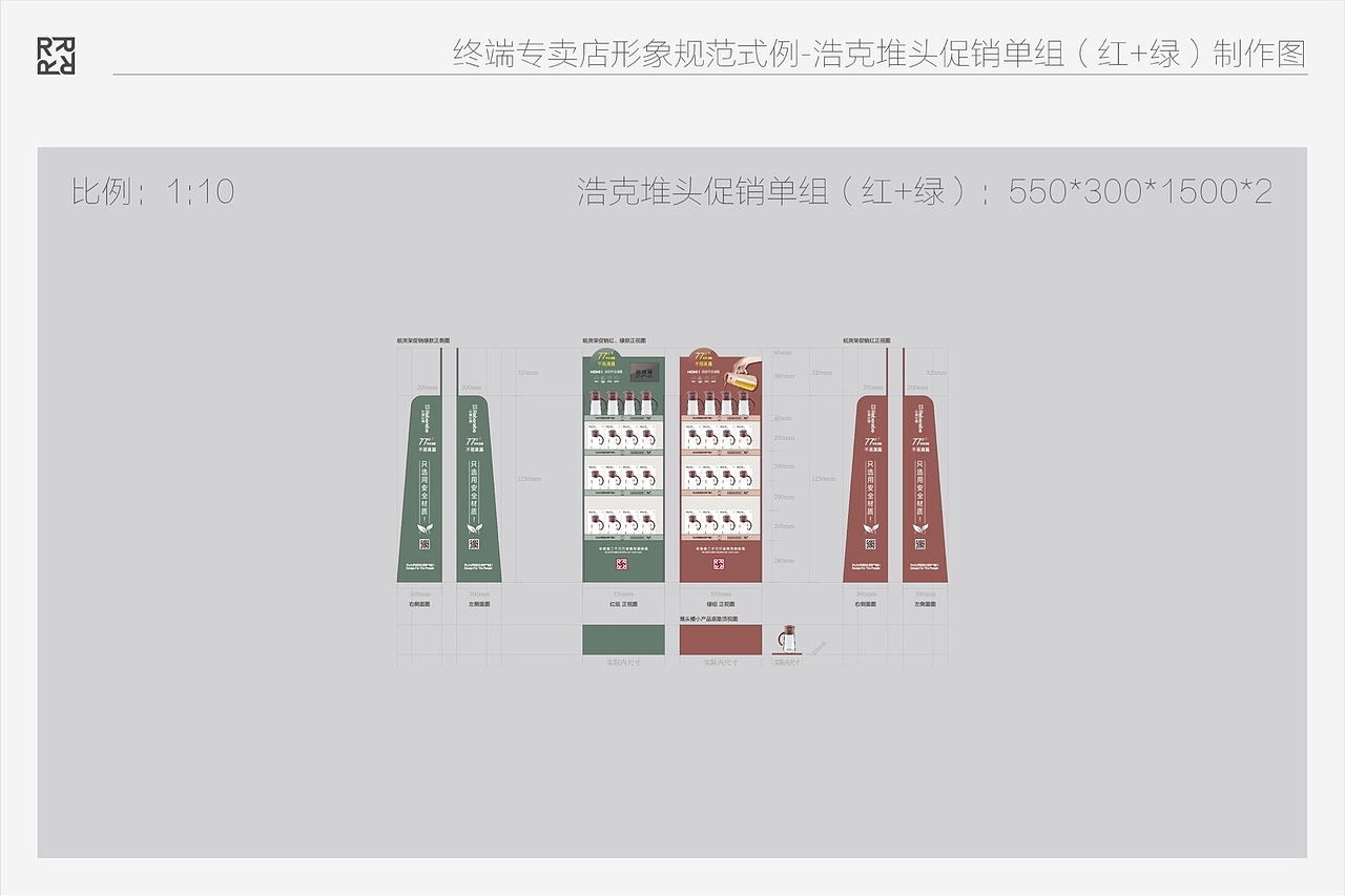 乐博乐博终端专卖店设计/使用规范手册