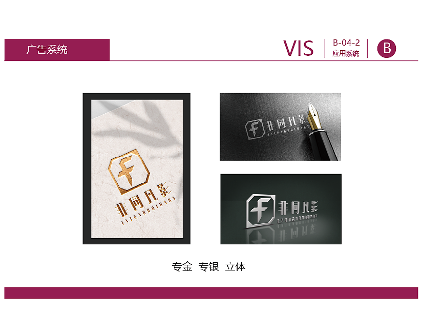 非同凡影VI手册（图ZMjYwODM0MDc2） - 品牌 - 站酷设计师萌芽小白原创素材 - 站酷ZCOOL