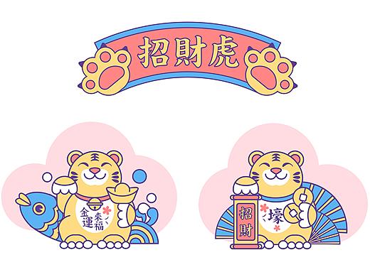 招财虎