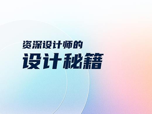 研究一下，体验设计中的排序问题