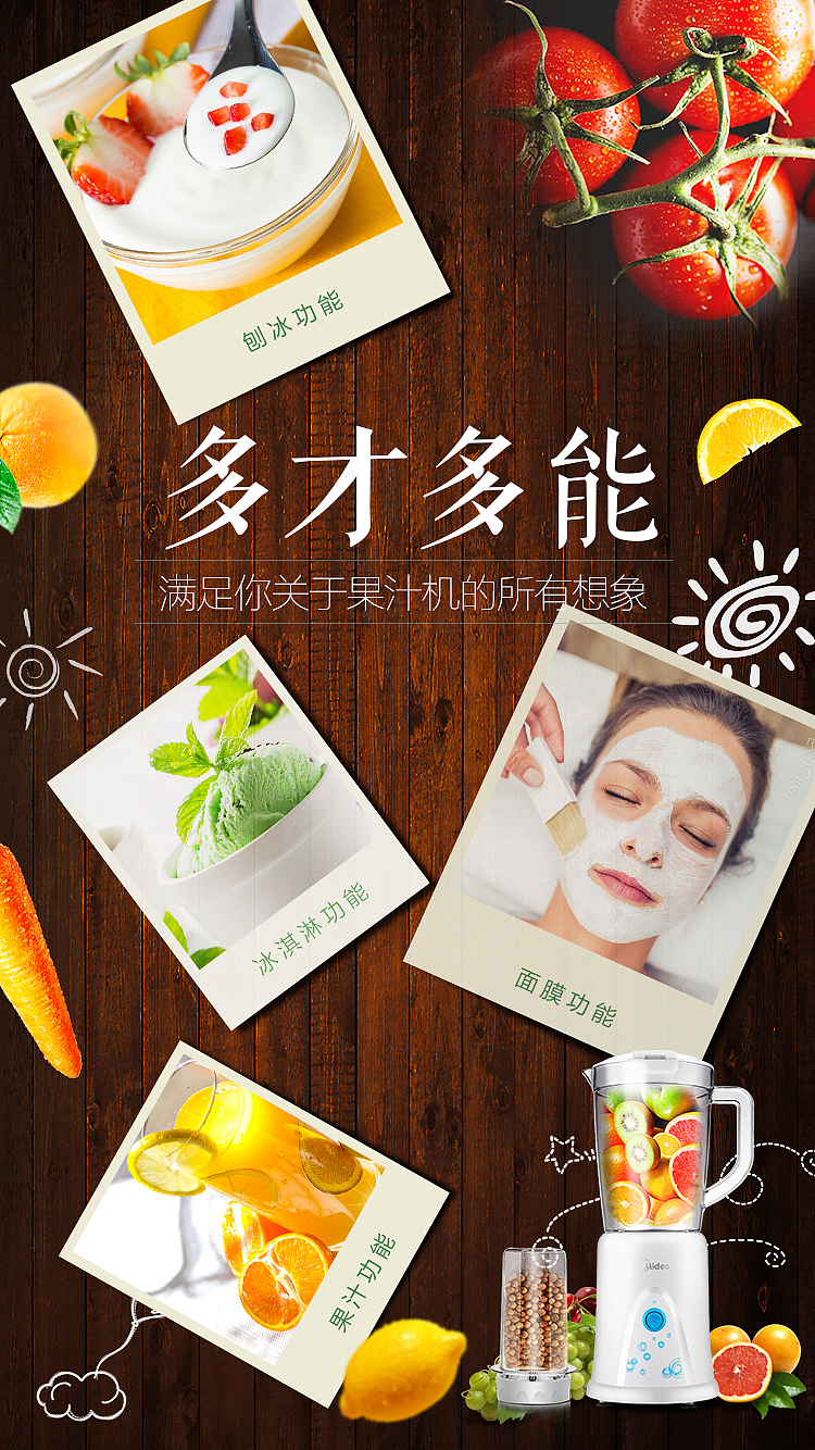 微博图片（图ZODAxODc4ODQ=） - 电商 - 站酷设计师溪语萌萌原创素材 - 站酷ZCOOL