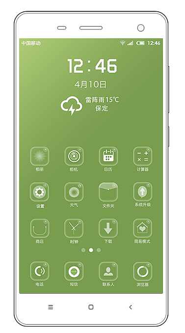 简单的手机主题 015639597e88bd000000212988a410.png@1280w_1l_2o_100sh.png