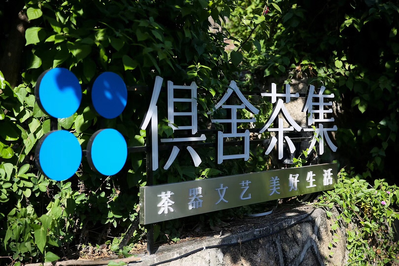 新鲜出炉 Reflex &CHOICE.晨恩标局